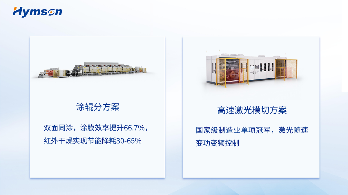全形態(tài)電極設(shè)備解決方案1 1.png