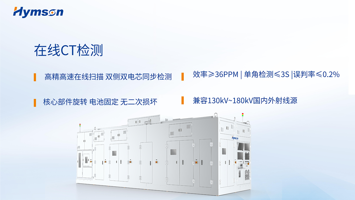 方形電池裝配解決方案2 1.png